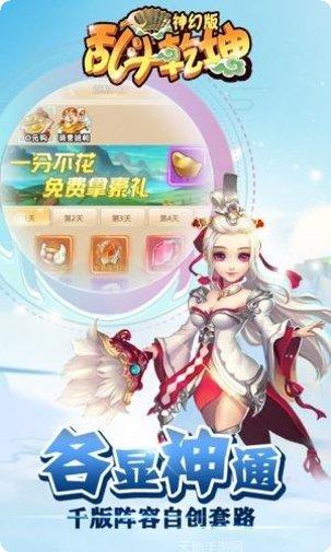 乱斗乾坤副本挑战