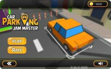 城市停车场3D安卓版
