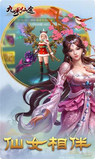 九界仙途玩家交流