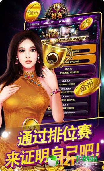 哈局干瞪眼玩法介绍
