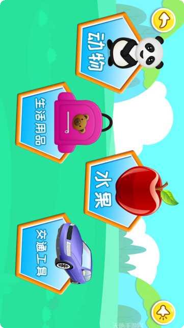 宝宝儿童识汉字互动