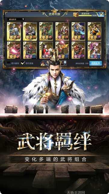 帝星战魂角色