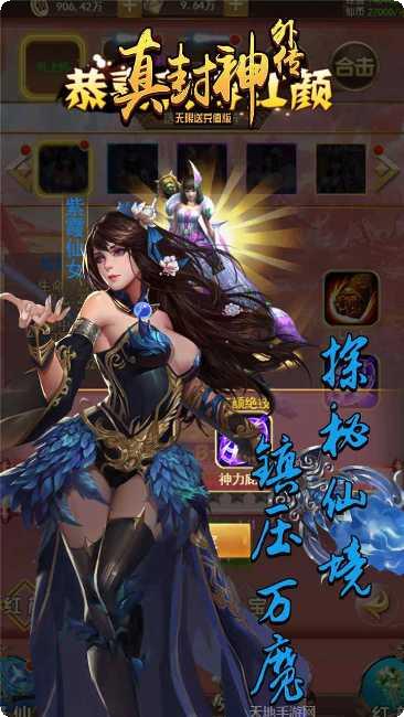 真封神外传BT欧皇无限充攻略