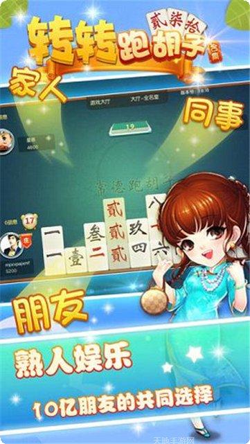 大通棋牌游戏下载