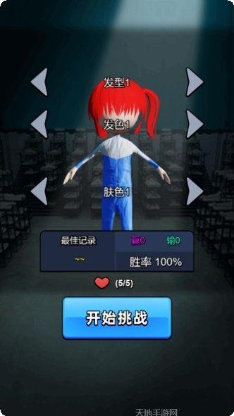 卡通猫角色解锁