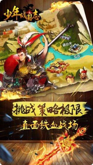 少年战国志攻略