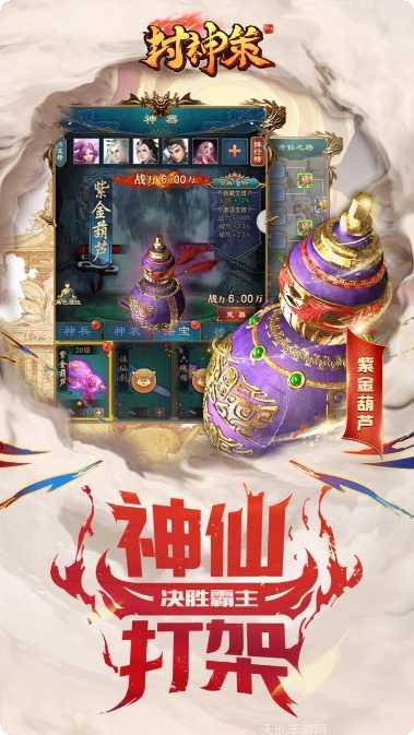 封神策最新活动