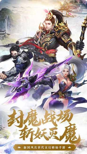 魔天记3D充值10倍返优惠