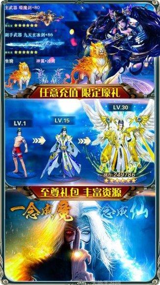 御龙传奇BT无限送真充攻略
