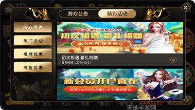 捕魚樂繽紛下載