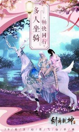 剑舞乾坤副本挑战