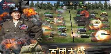 装甲荣耀游戏攻略