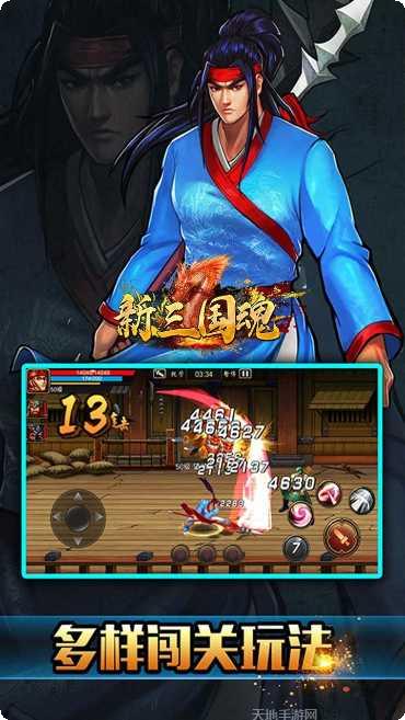 新三国魂BT满V送神将礼包