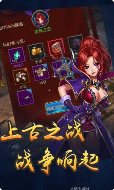 恶魔猎手角色选择