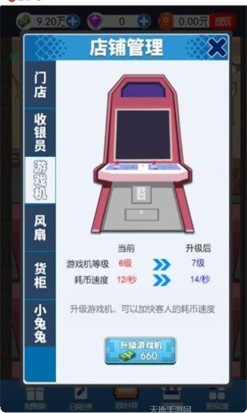 疯狂游戏厅玩法介绍