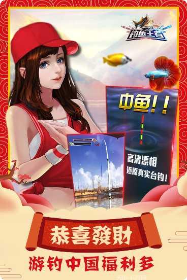 钓鱼王者攻略