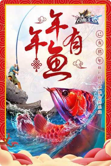 钓鱼王者版本更新