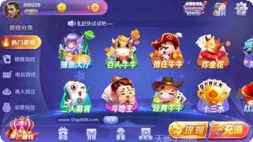 12棋牌最新版本