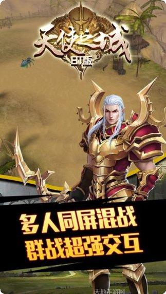 天使之城角色选择