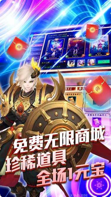 神域天堂BT高爆版下载