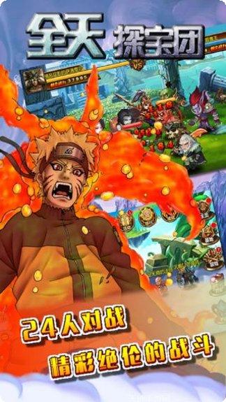 全天探宝团玩法介绍