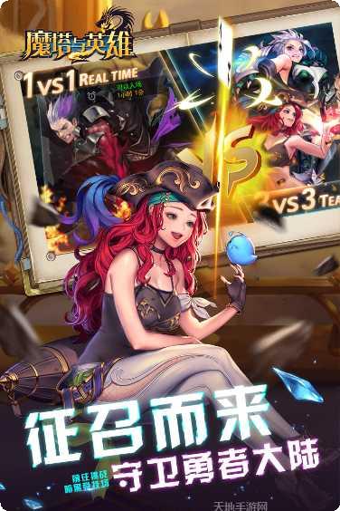 魔塔与英雄最新版本