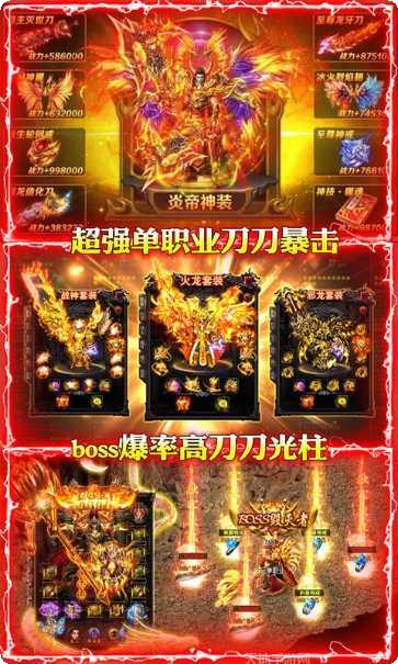 新开变态传奇世界职业选择