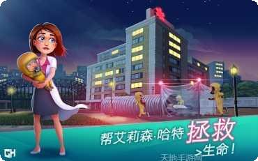 中心医院之医院热潮下载
