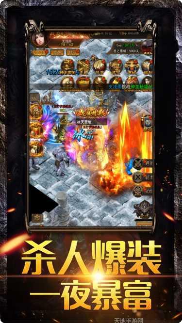 无双神域之最强炎魔下载