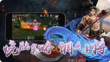 无双神域之最强炎魔角色