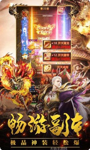 蓝月传奇互通版下载