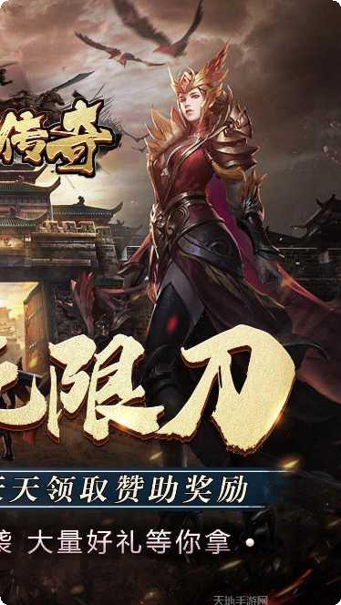 真牛传奇BT奥特无限刀攻略