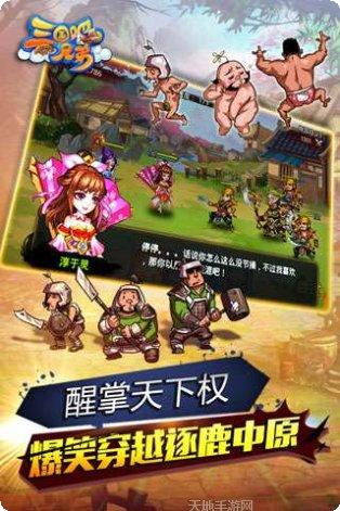 三国吧兄弟攻略