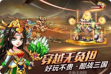 三国吧兄弟下载