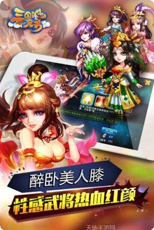 三国吧兄弟角色