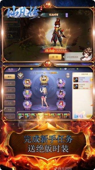 仙凡传BT送充值卡兑换码