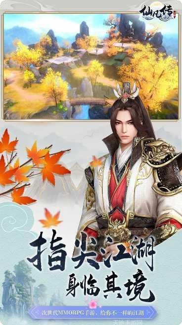 仙凡传BT送充值卡福利