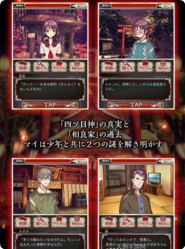 四目之神汉化版攻略