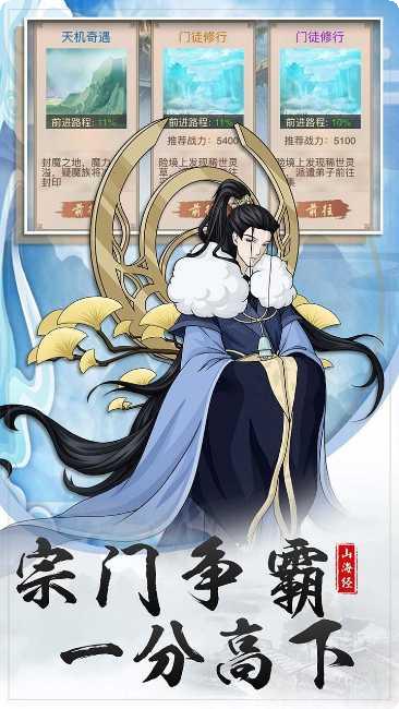 神仙与妖怪满V版角色介绍