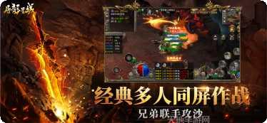 屠龙圣域满V版攻略