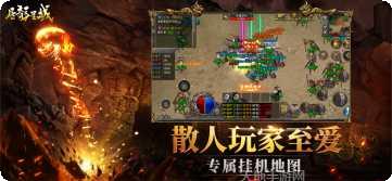 屠龙圣域满V版下载