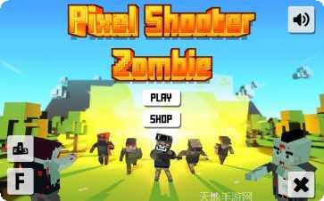 像素僵尸谷游戏攻略
