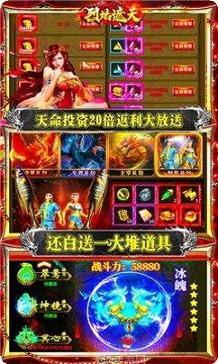 烈焰遮天副本挑战