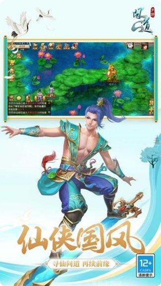 问道宠物养成