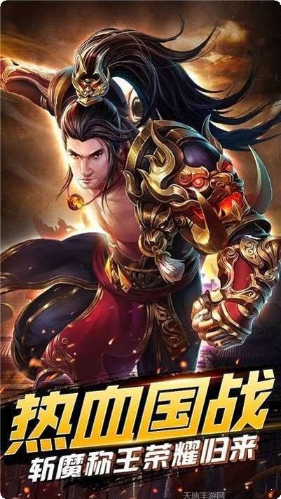 王城霸主单职业装备