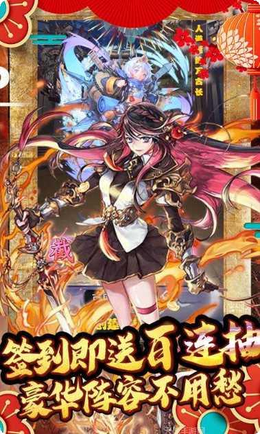 萌娘战神最新活动