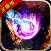 热血屠龙装备获取