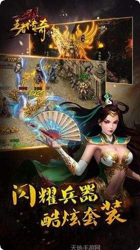皇者传奇手游攻略