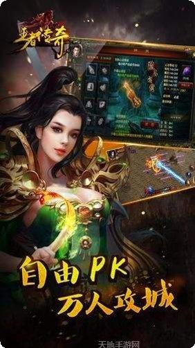 皇者传奇玩家交流