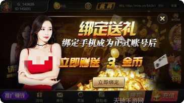 盛博互娱攻略